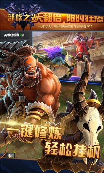 部族之光礼包版1