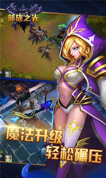 部族之光礼包版1