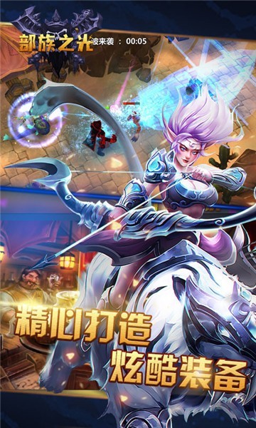 部族之光礼包版1