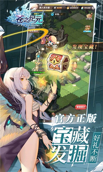 苍之纪元连抽版1