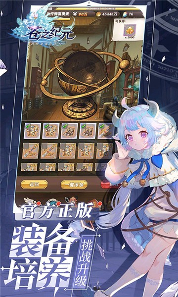 苍之纪元连抽版1