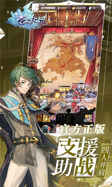 苍之纪元连抽版1