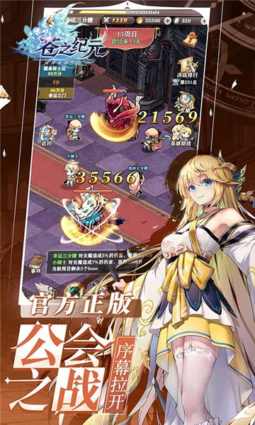 苍之纪元连抽版1