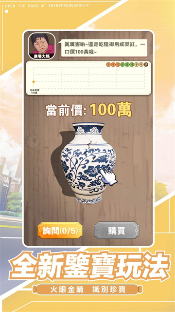 欢乐大东家秦时明月1