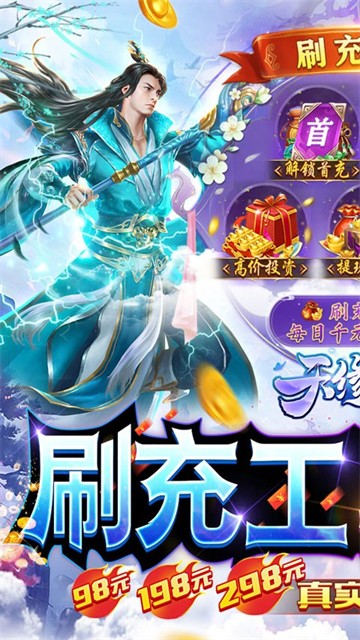 天缘传说无限狂刷版1
