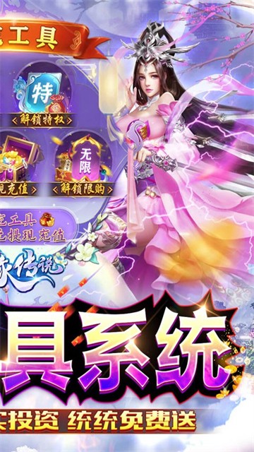 天缘传说无限狂刷版1