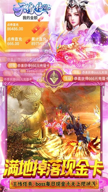 天缘传说无限狂刷版1