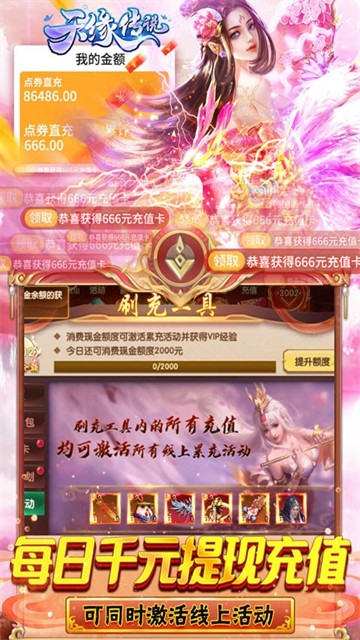 天缘传说无限狂刷版1