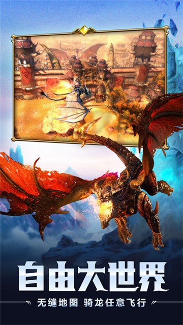 魔龙世界1