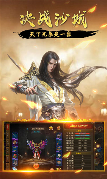 金猴传奇1