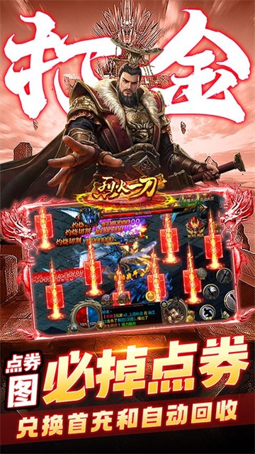 烈火一刀魂环打金服1