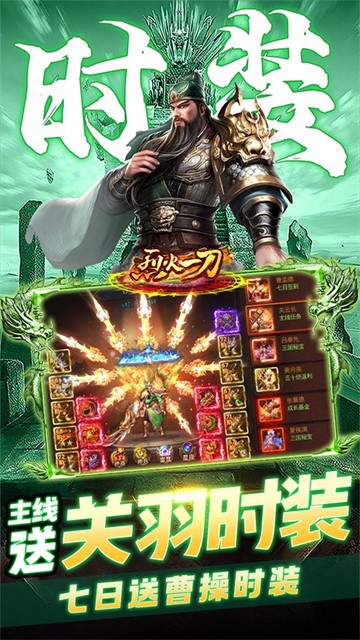 烈火一刀魂环打金服1