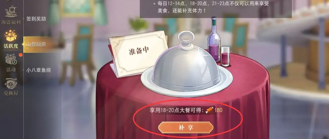 航海王启航bt版