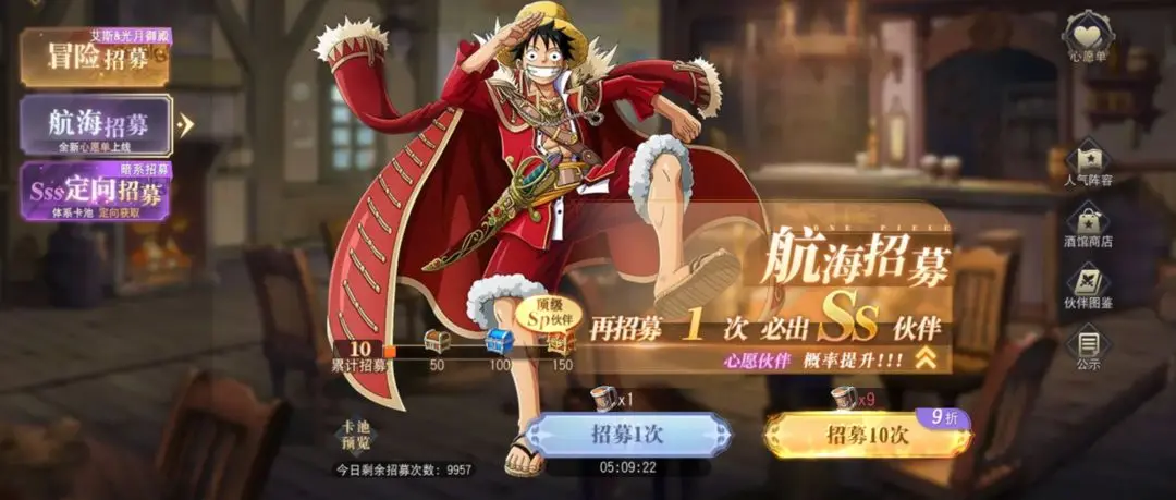 航海王启航bt版
