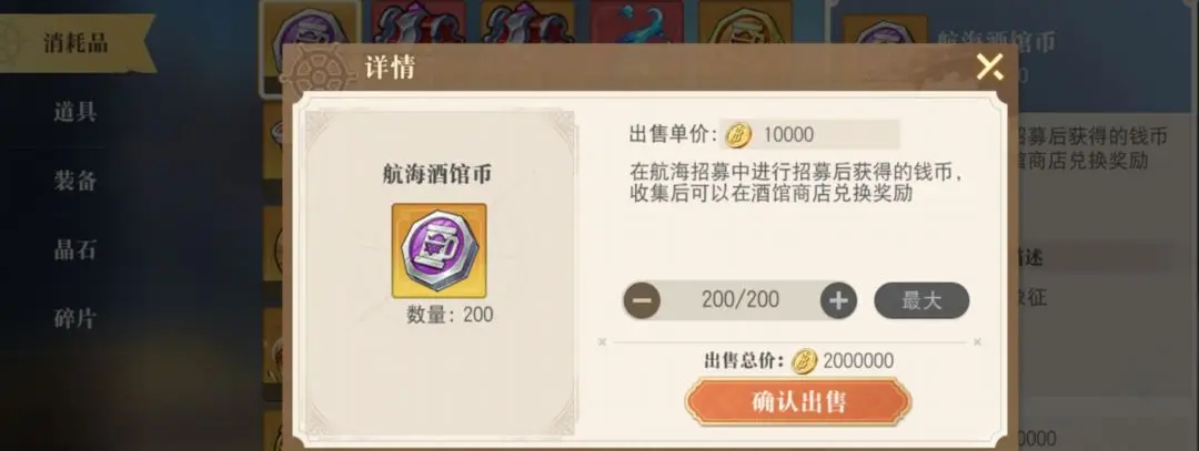 航海王启航bt版