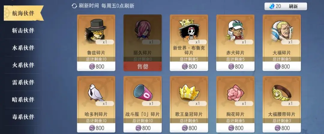 航海王启航bt版