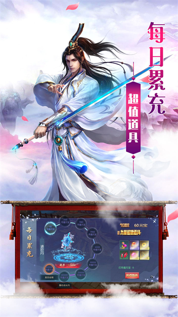 仙侠傲剑