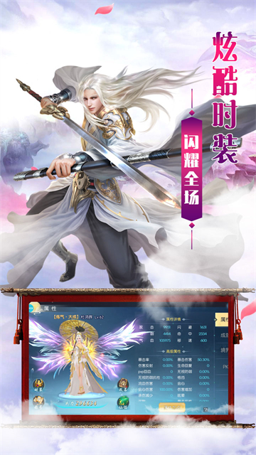 仙侠傲剑