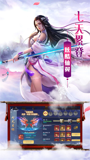 仙侠傲剑1