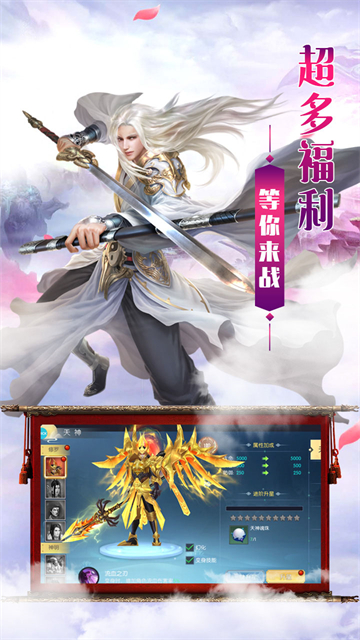 仙侠傲剑1