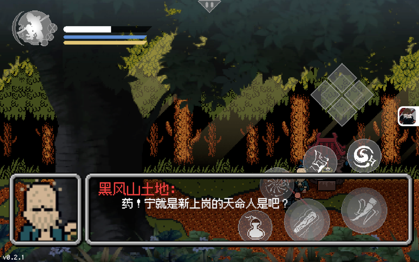 黑神话像素版第二章1