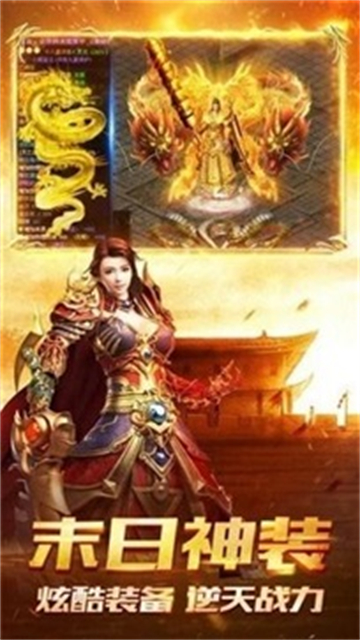 散人高爆传奇1