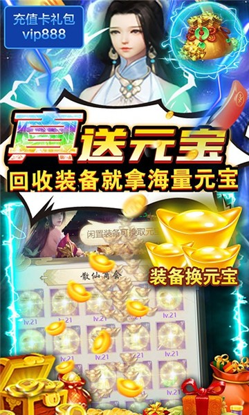 五岳乾坤礼包版1