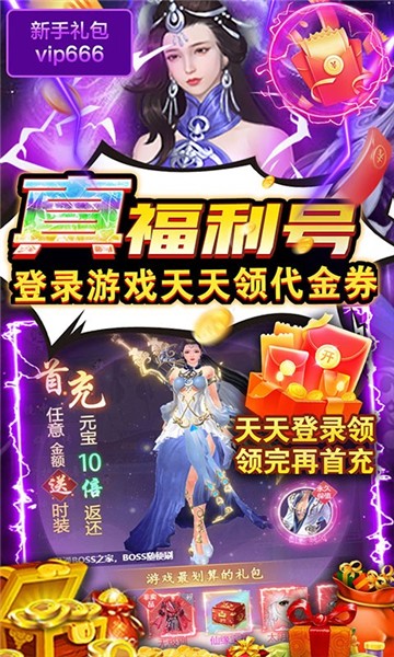 五岳乾坤礼包版1