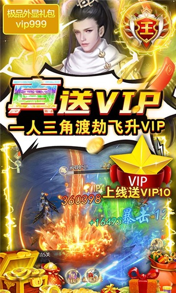 五岳乾坤礼包版1