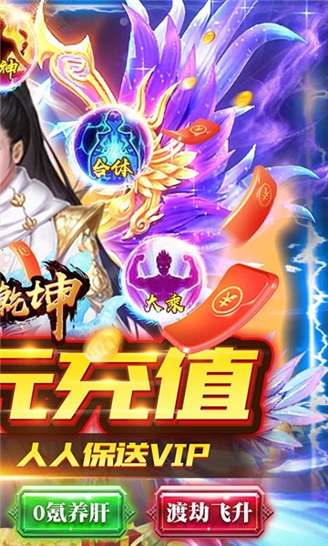 五岳乾坤礼包版1