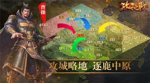 攻守之战1