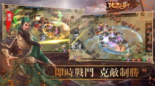 攻守之战1