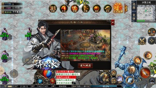 六九异火冰雪打金版1