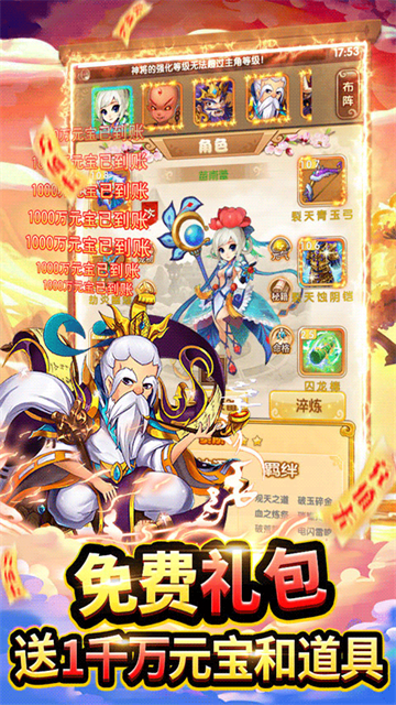 魔法泡泡龙礼包版1