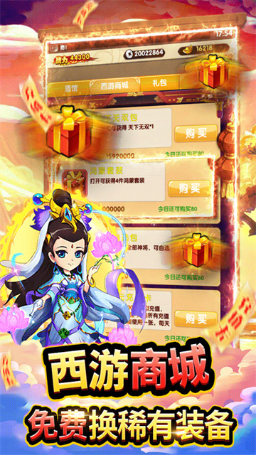 魔法泡泡龙礼包版1