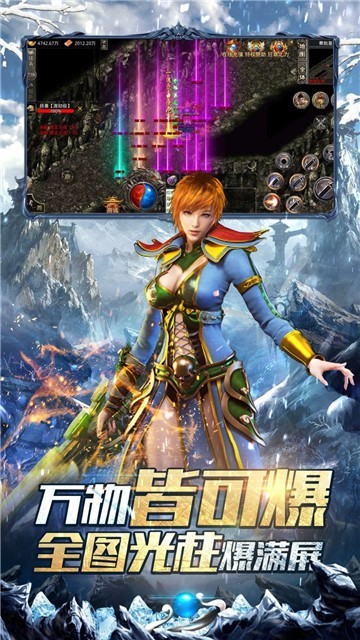 冰雪大极品超变变态版1