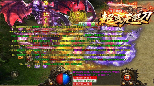 壹佰超变无限刀