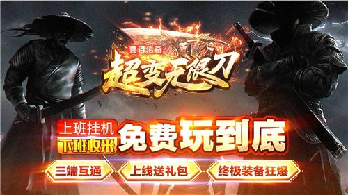壹佰超变无限刀