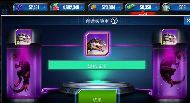 侏罗纪世界破解版无限金币钞票食物版