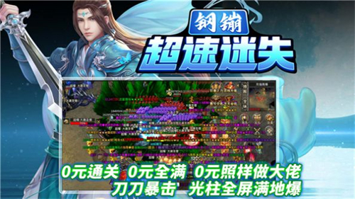 钢镚超速迷失1
