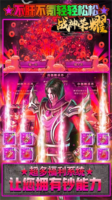 傲视沙城超爆三职1