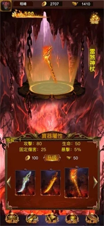 赤金攻速版1