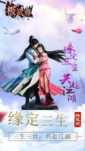 极武尊万人国战手游1