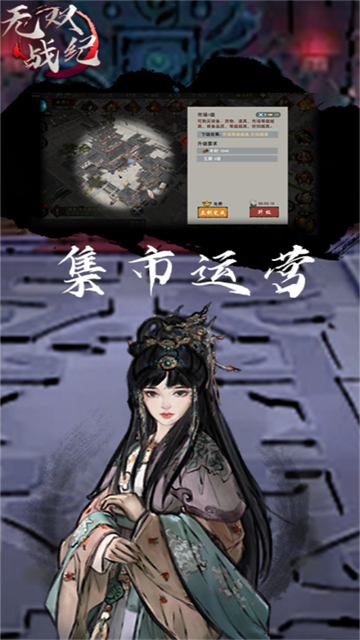 无双战纪手游