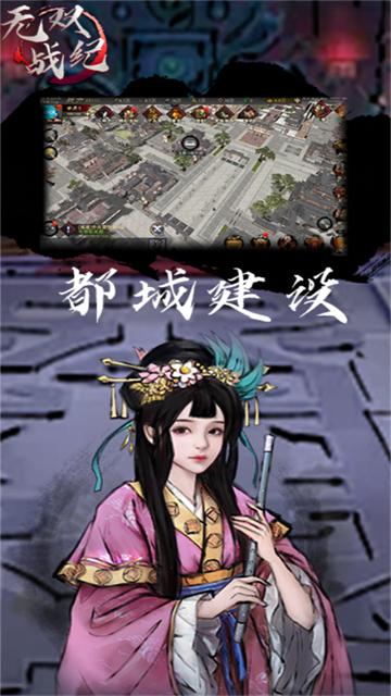 无双战纪手游1