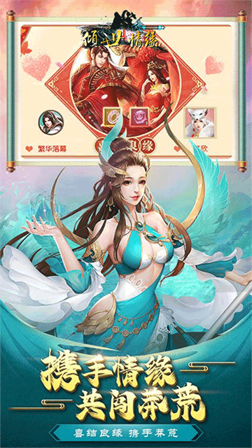 倾世情缘游戏