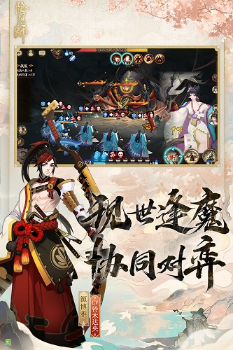 正版阴阳师手游网易官网版1