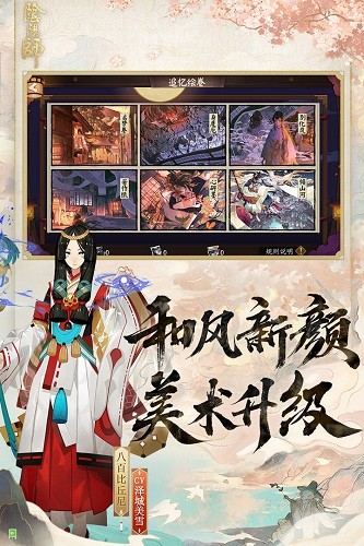 正版阴阳师手游网易官网版
