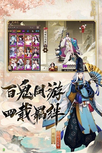 正版阴阳师手游网易官网版