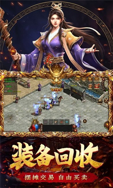 复古传世永恒